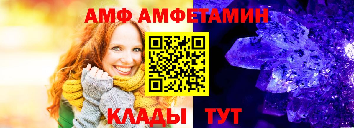 АМФЕТАМИН  Вход с VPN  Орехово-Зуево  Amphetamine 98%  АМФ 