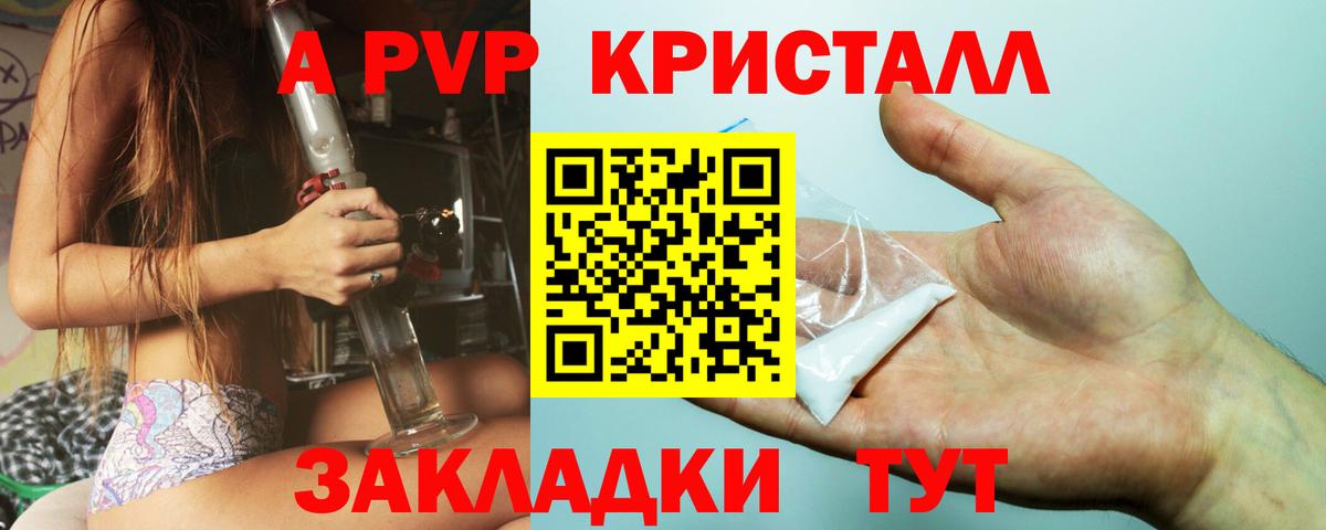 Орехово-Зуево  APVP Crystall  Вход с VPN  наркота  APVP кристаллы  Alfa_PVP 
