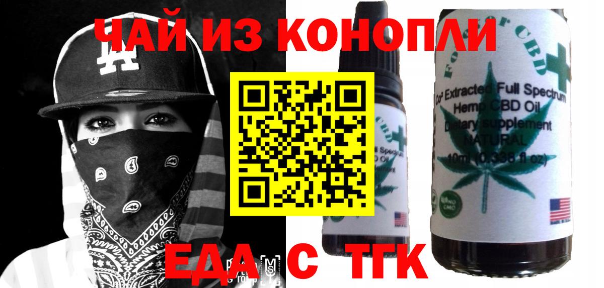 Печенье с ТГК конопля Орехово-Зуево
