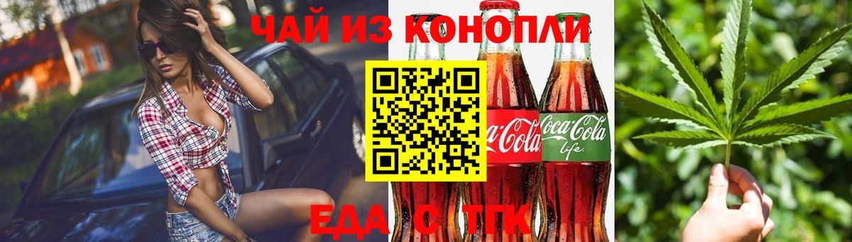 Орехово-Зуево  Печенье с ТГК конопля  Вход с VPN 