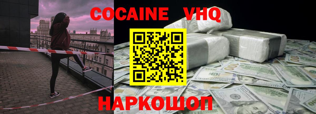 Кокаин Columbia Орехово-Зуево