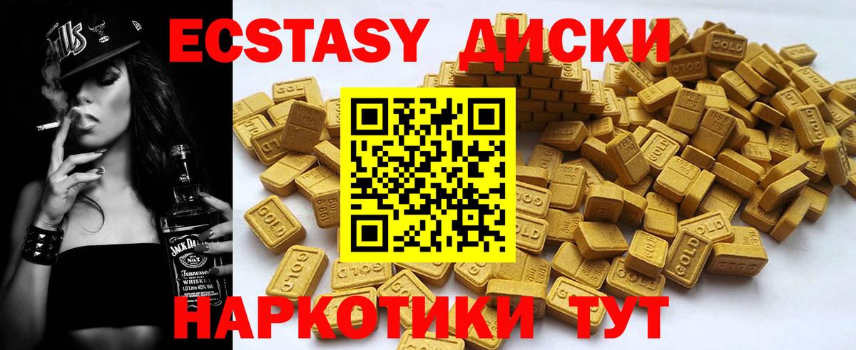 Орехово-Зуево  Ecstasy круглые  Экстази  Вход с VPN  Ecstasy бентли 