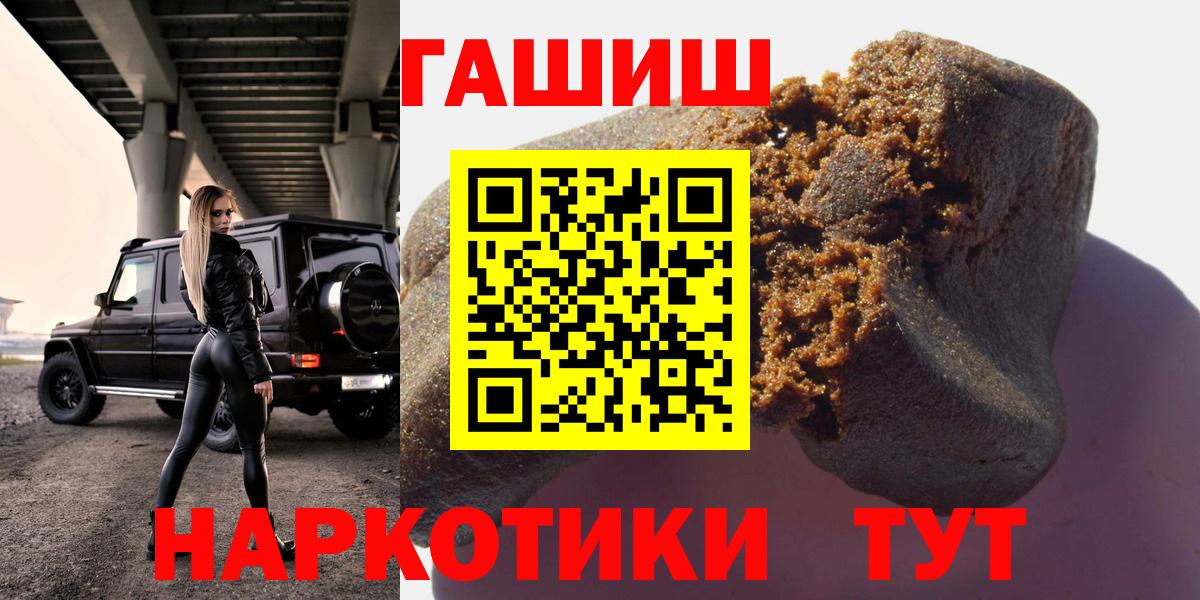 ГАШИШ 40% ТГК  Вход с VPN  где найти   Орехово-Зуево 
