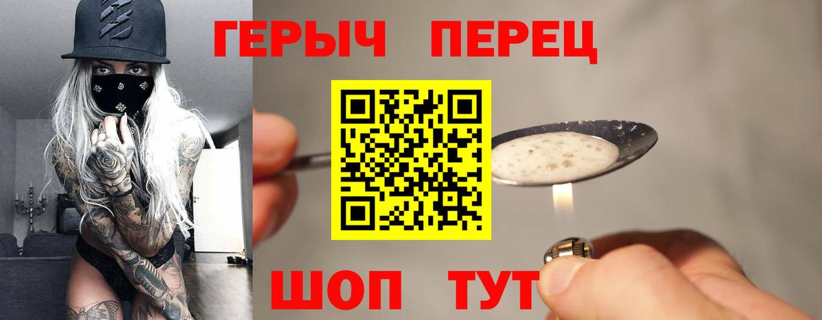 Орехово-Зуево  Героин хмурый  ГЕРОИН  Вход с VPN 