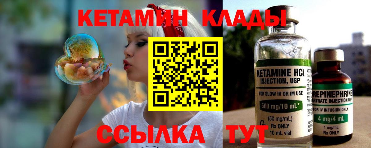 Орехово-Зуево  КЕТАМИН ketamine  Вход с VPN 