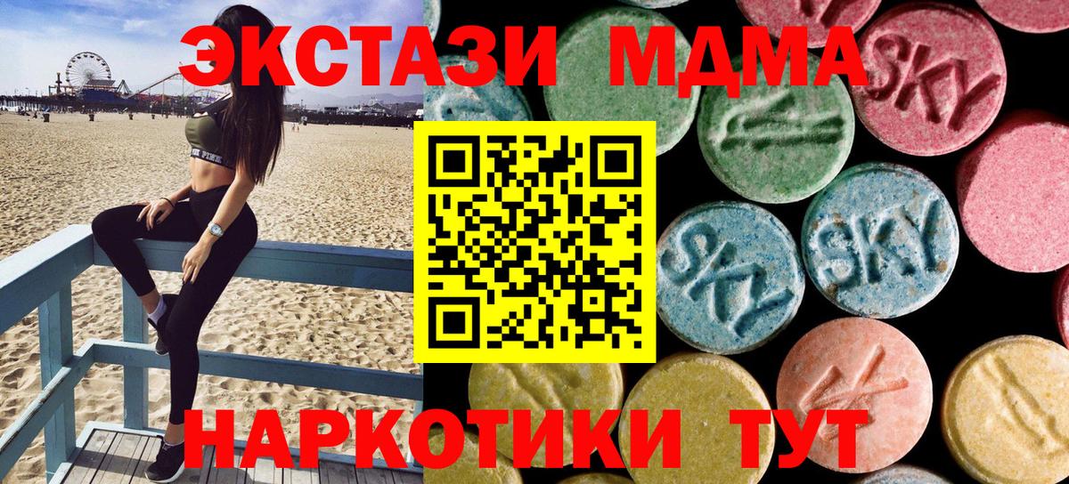 MDMA кристаллы Орехово-Зуево
