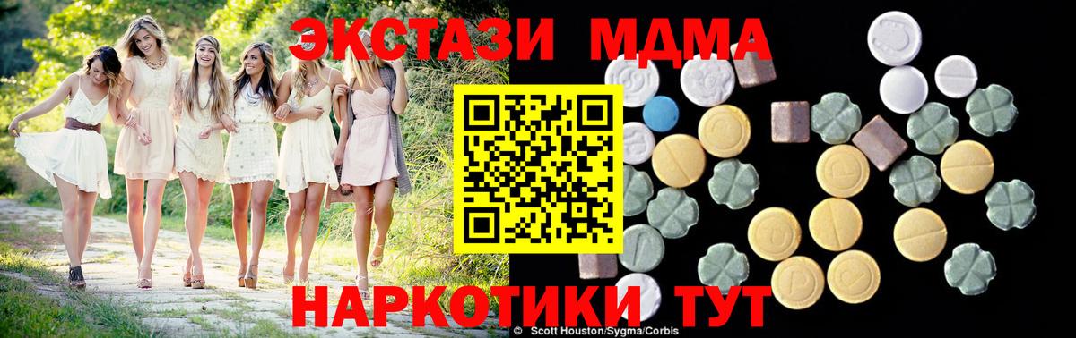 МДМА crystal  МДМА  МДМА VHQ  Орехово-Зуево  Вход с VPN 