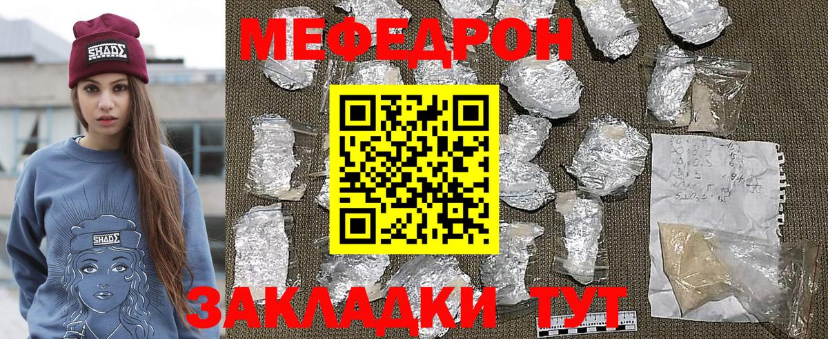 МЕФ мяу мяу  Меф  МЯУ-МЯУ mephedrone  Орехово-Зуево  mega ONION  Вход с VPN 