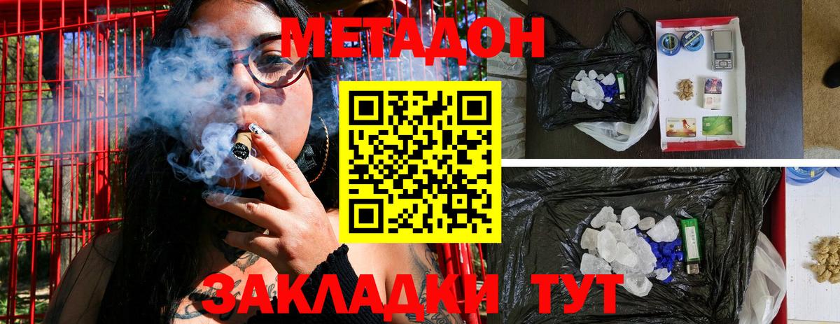 Метадон VHQ  Вход с VPN  Орехово-Зуево 