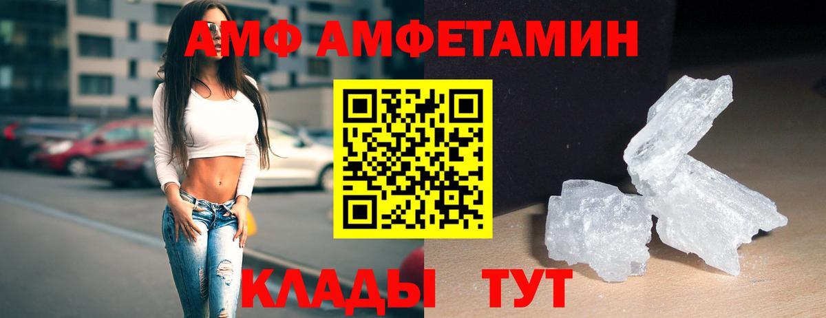МЕТАМФЕТАМИН витя  Вход с VPN  Орехово-Зуево 
